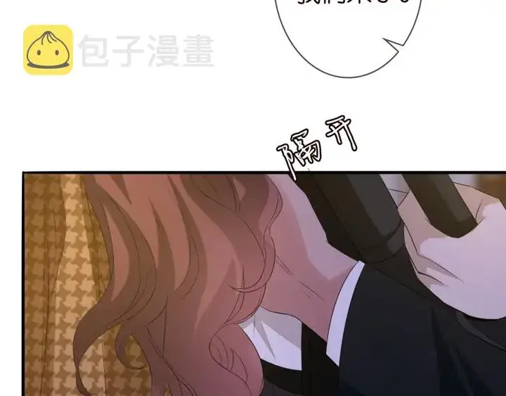 漫画《名门挚爱》第171话 那个叫名可的小三第20张图