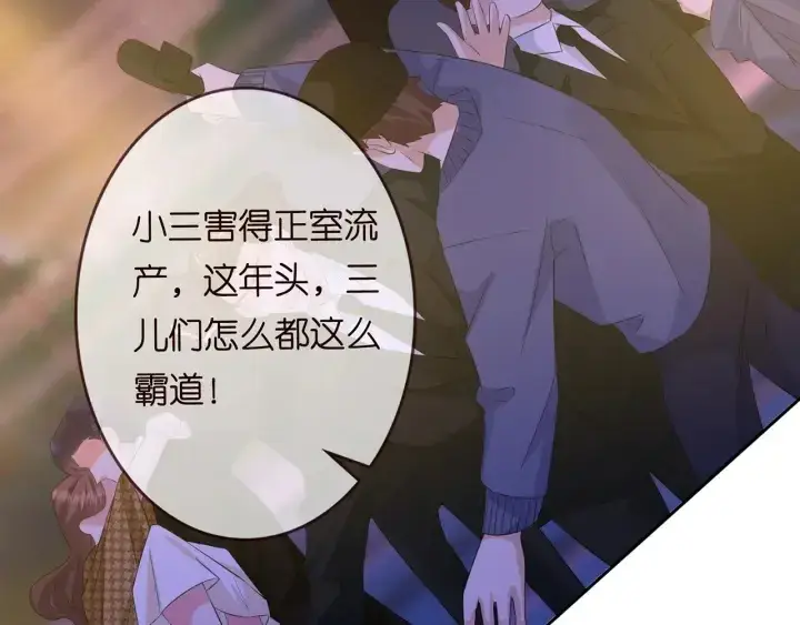 漫画《名门挚爱》第171话 那个叫名可的小三第23张图