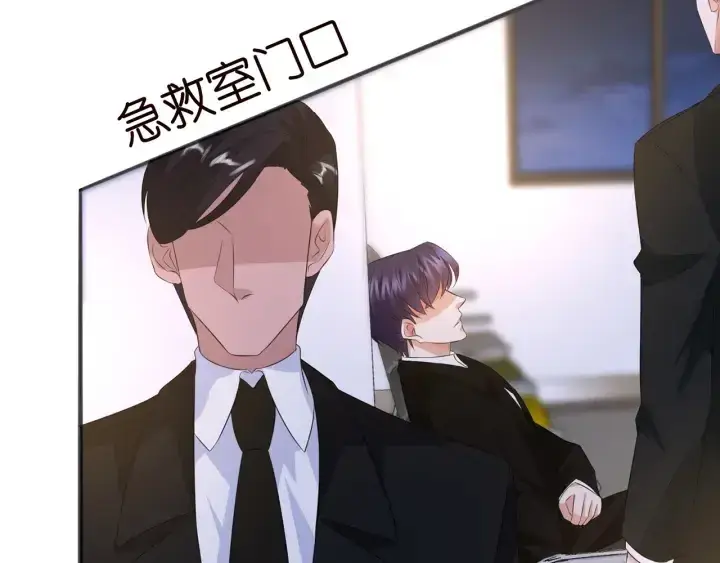 漫画《名门挚爱》第171话 那个叫名可的小三第25张图