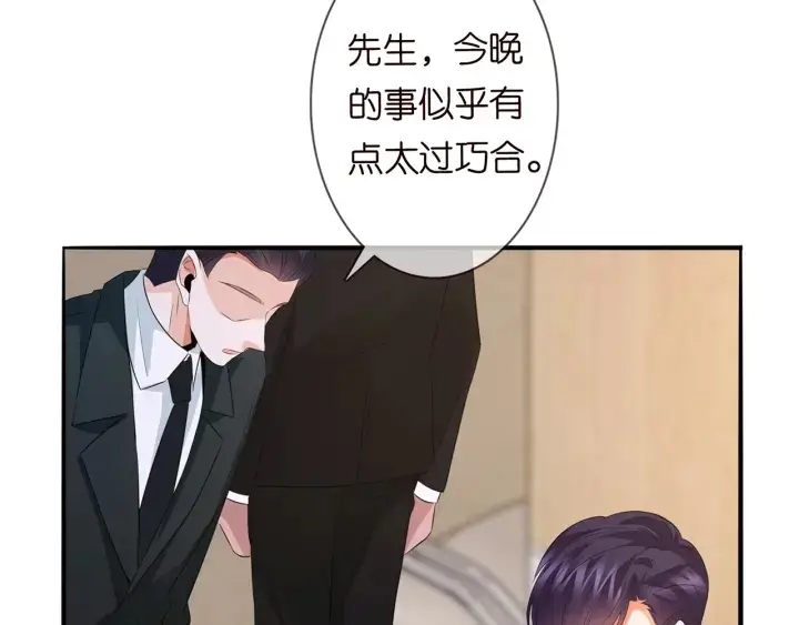 漫画《名门挚爱》第171话 那个叫名可的小三第27张图