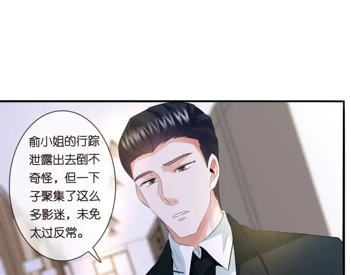 漫画《名门挚爱》第171话 那个叫名可的小三第31张图