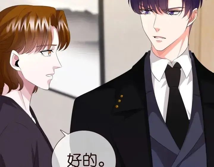 漫画《名门挚爱》第171话 那个叫名可的小三第39张图