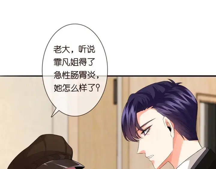 漫画《名门挚爱》第171话 那个叫名可的小三第43张图