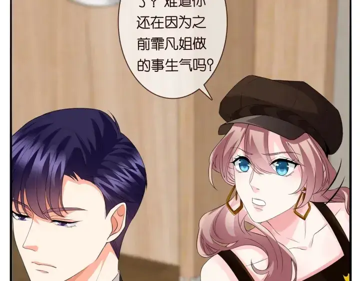 漫画《名门挚爱》第171话 那个叫名可的小三第46张图