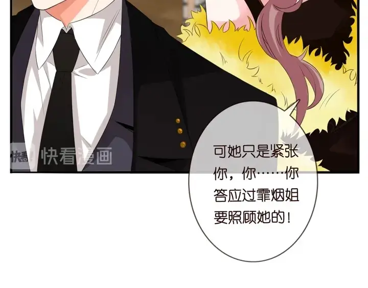 漫画《名门挚爱》第171话 那个叫名可的小三第47张图