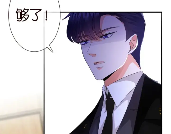 漫画《名门挚爱》第171话 那个叫名可的小三第50张图