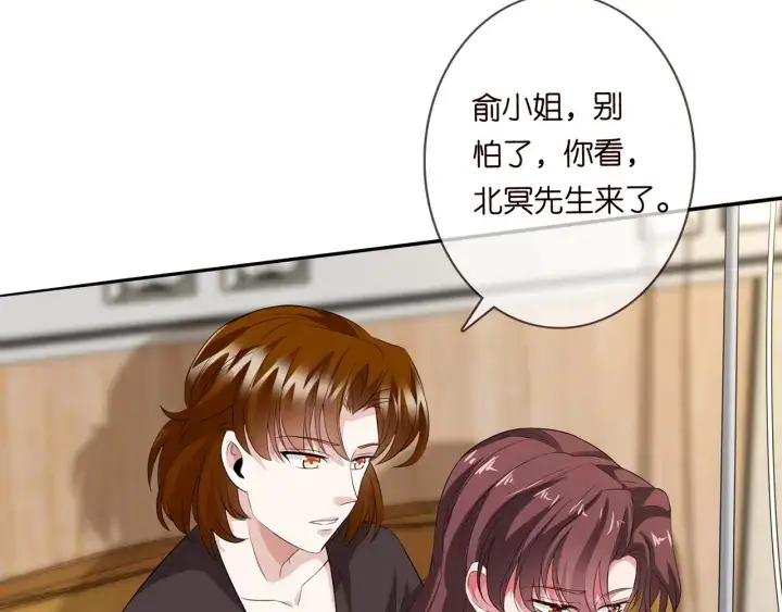 漫画《名门挚爱》第171话 那个叫名可的小三第54张图