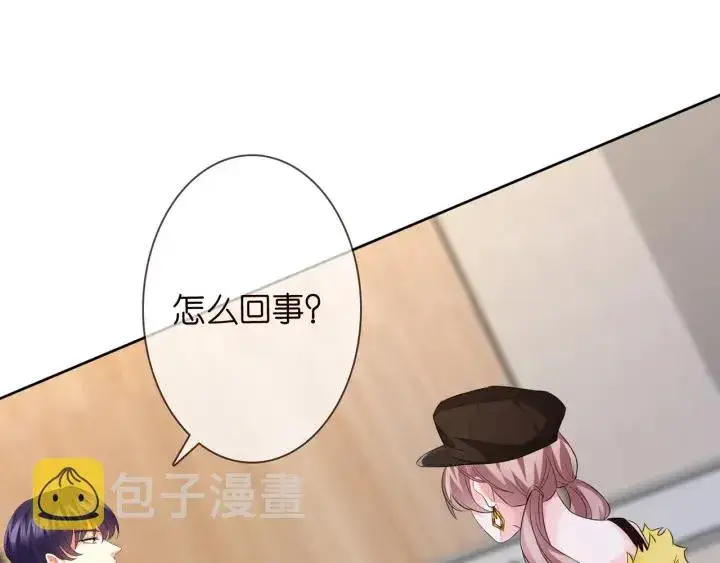 漫画《名门挚爱》第171话 那个叫名可的小三第58张图