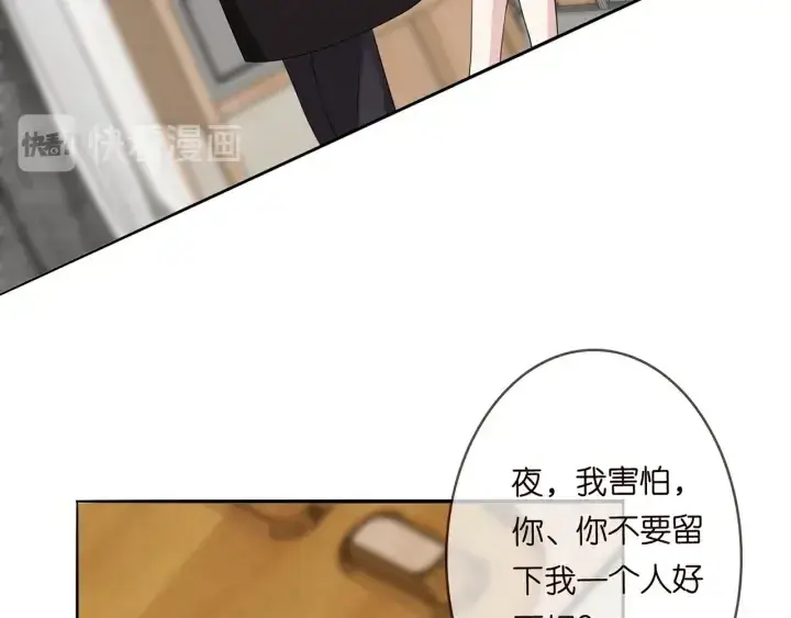 漫画《名门挚爱》第171话 那个叫名可的小三第60张图