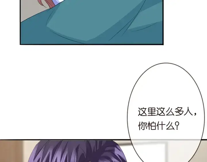 漫画《名门挚爱》第171话 那个叫名可的小三第62张图