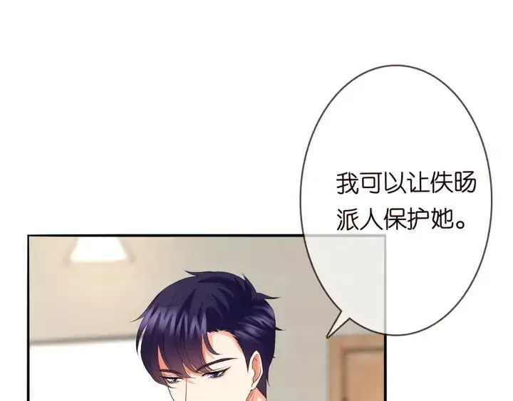 漫画《名门挚爱》第171话 那个叫名可的小三第69张图
