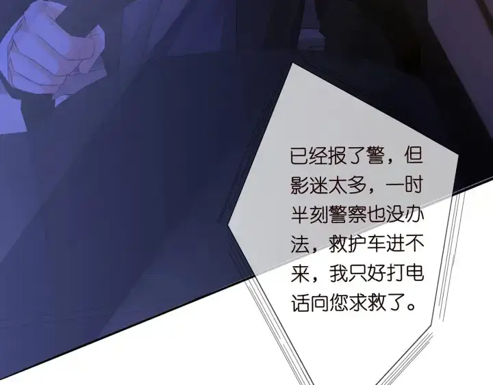 漫画《名门挚爱》第171话 那个叫名可的小三第7张图
