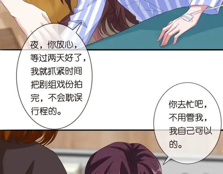 漫画《名门挚爱》第171话 那个叫名可的小三第78张图