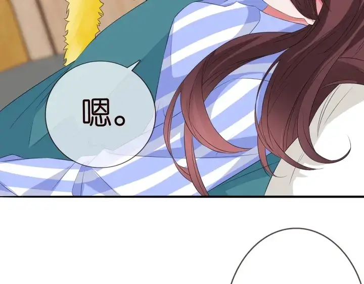 漫画《名门挚爱》第171话 那个叫名可的小三第86张图