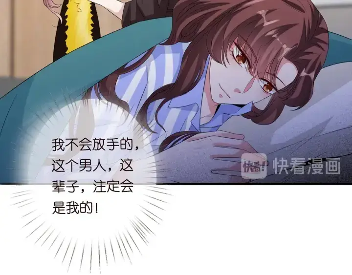 漫画《名门挚爱》第171话 那个叫名可的小三第88张图
