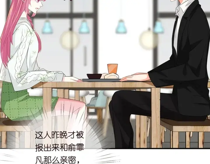 漫画《名门挚爱》第171话 那个叫名可的小三第95张图
