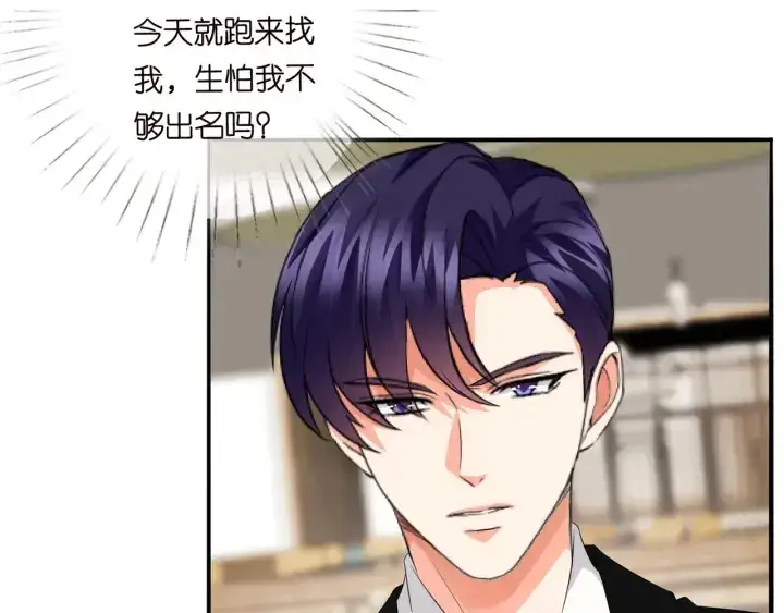 漫画《名门挚爱》第171话 那个叫名可的小三第96张图