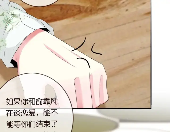 漫画《名门挚爱》第171话 那个叫名可的小三第98张图