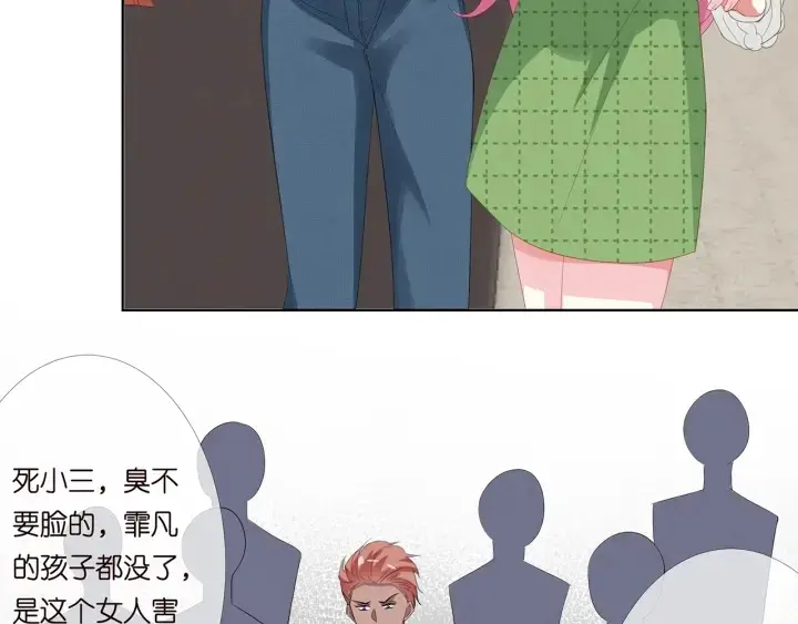 漫画《名门挚爱》第172话 小三快滚出学校！第108张图