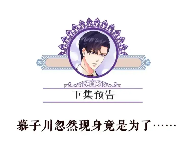 漫画《名门挚爱》第172话 小三快滚出学校！第115张图