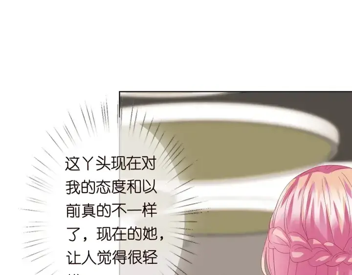 漫画《名门挚爱》第172话 小三快滚出学校！第13张图