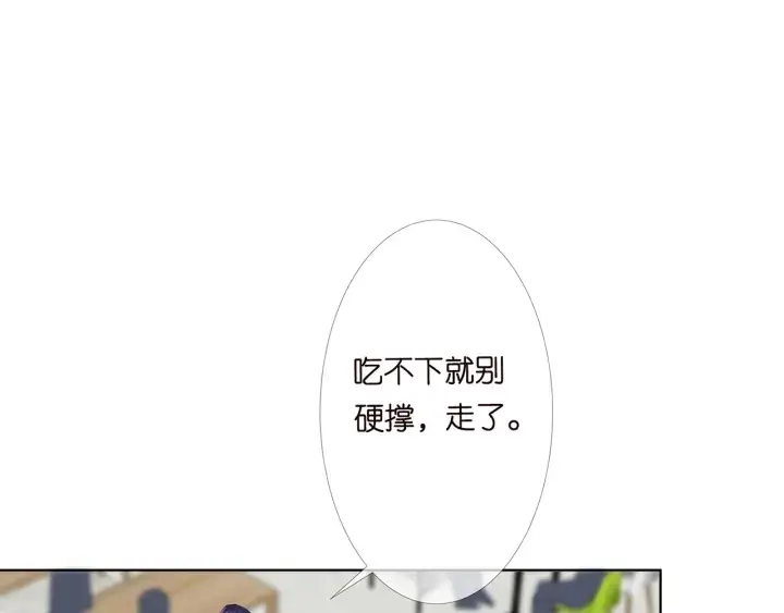 漫画《名门挚爱》第172话 小三快滚出学校！第16张图