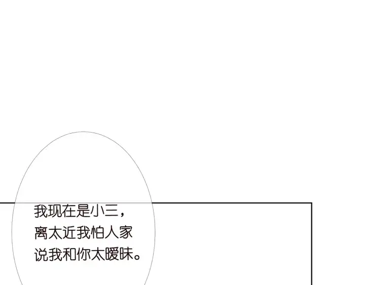 漫画《名门挚爱》第172话 小三快滚出学校！第26张图