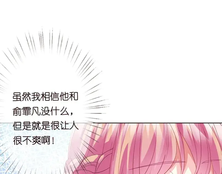 漫画《名门挚爱》第172话 小三快滚出学校！第32张图