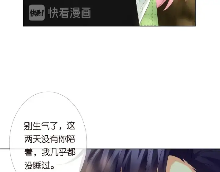 漫画《名门挚爱》第172话 小三快滚出学校！第47张图