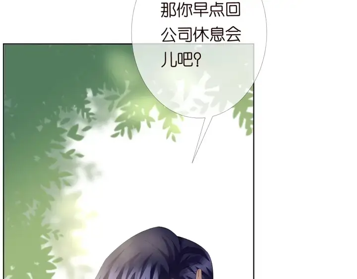 漫画《名门挚爱》第172话 小三快滚出学校！第56张图