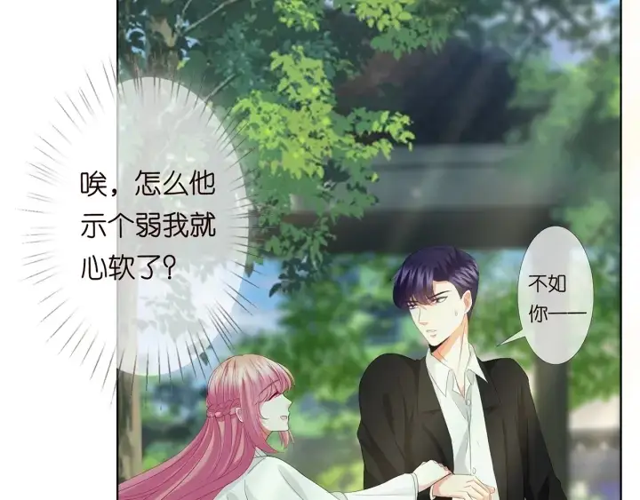 漫画《名门挚爱》第172话 小三快滚出学校！第58张图