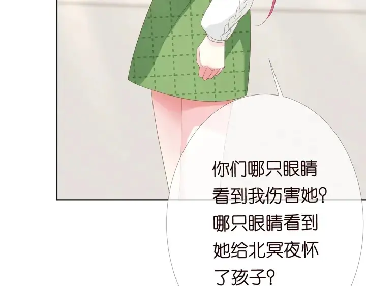 漫画《名门挚爱》第172话 小三快滚出学校！第73张图
