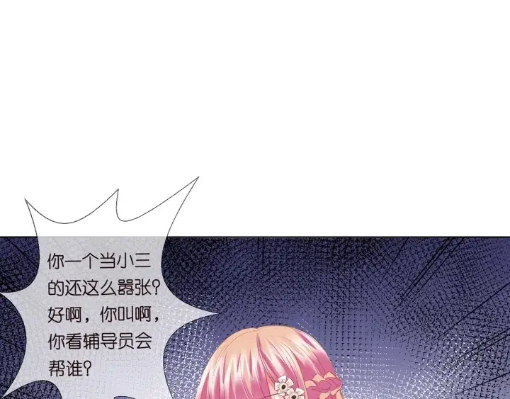 漫画《名门挚爱》第172话 小三快滚出学校！第80张图