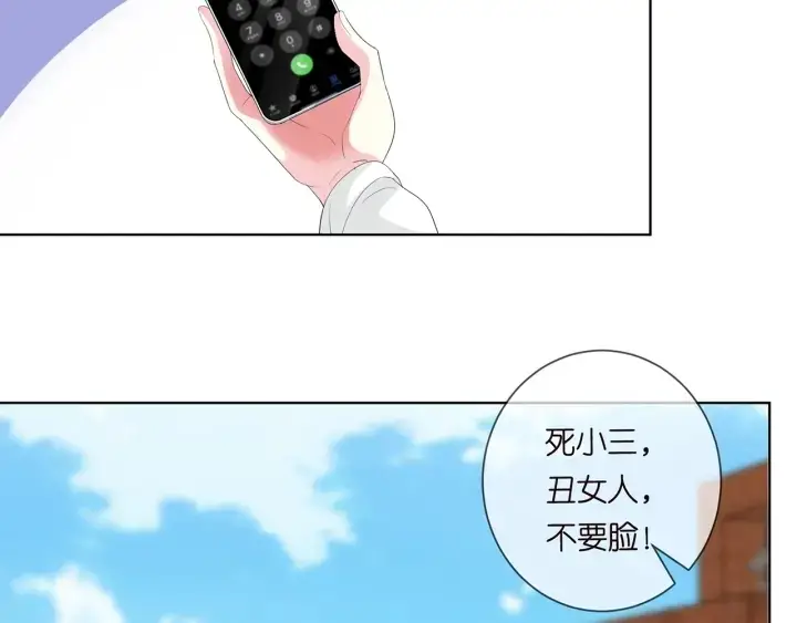 漫画《名门挚爱》第172话 小三快滚出学校！第83张图