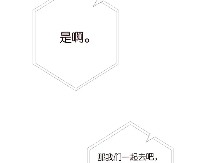 漫画《名门挚爱》第172话 小三快滚出学校！第90张图