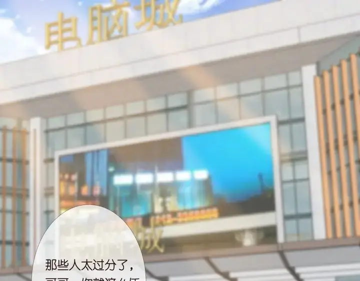 漫画《名门挚爱》第172话 小三快滚出学校！第92张图