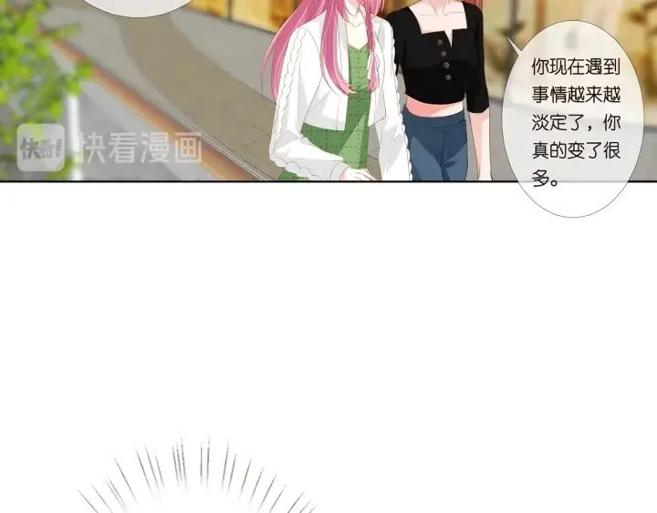 漫画《名门挚爱》第172话 小三快滚出学校！第95张图
