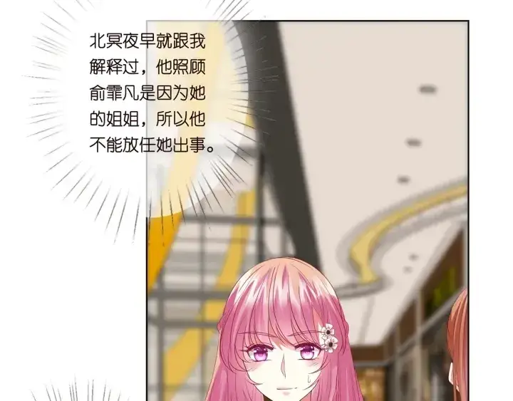 漫画《名门挚爱》第172话 小三快滚出学校！第96张图