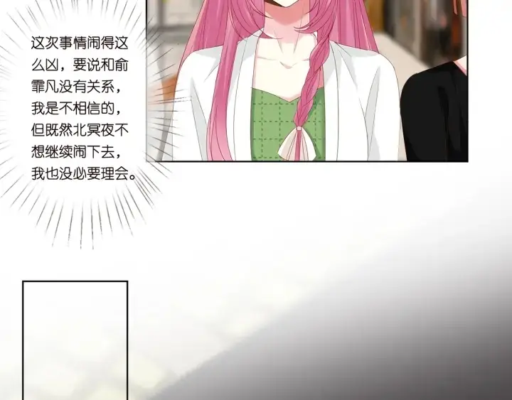 漫画《名门挚爱》第172话 小三快滚出学校！第97张图