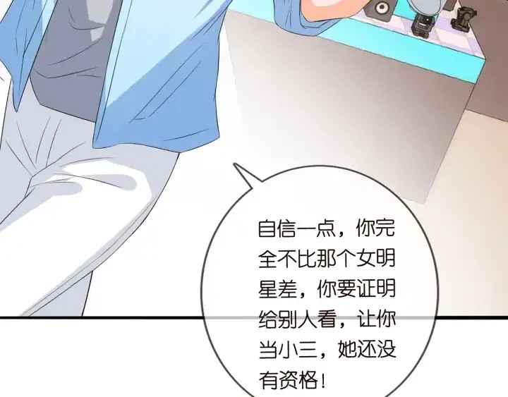 漫画《名门挚爱》第173 把腰挺直一点第101张图