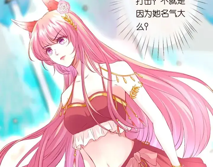 漫画《名门挚爱》第173 把腰挺直一点第104张图