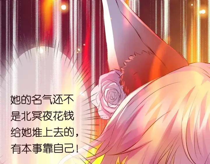 漫画《名门挚爱》第173 把腰挺直一点第106张图
