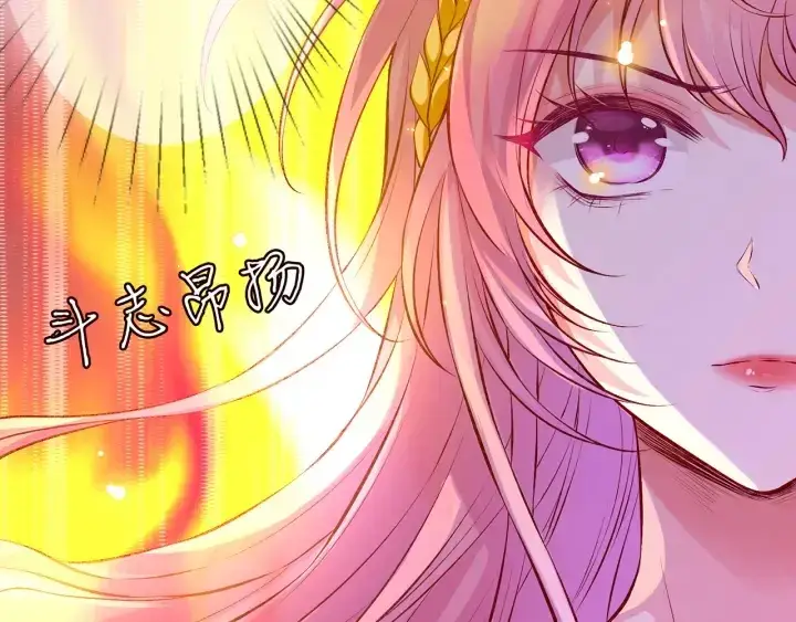 漫画《名门挚爱》第173 把腰挺直一点第107张图