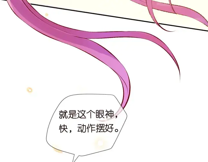 漫画《名门挚爱》第173 把腰挺直一点第109张图