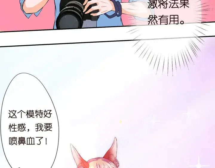漫画《名门挚爱》第173 把腰挺直一点第111张图