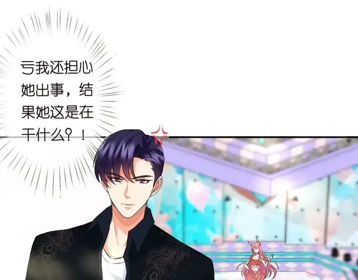 漫画《名门挚爱》第173 把腰挺直一点第116张图