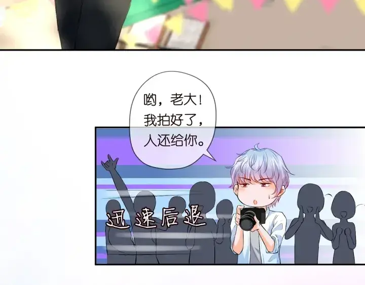 漫画《名门挚爱》第173 把腰挺直一点第118张图