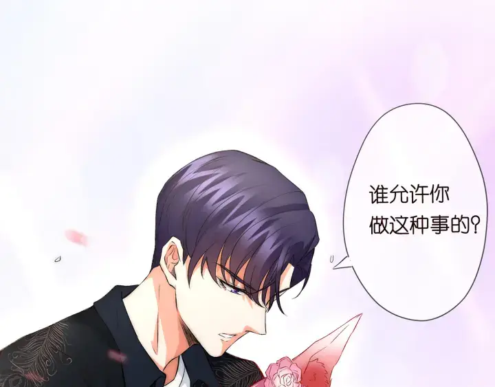 漫画《名门挚爱》第173 把腰挺直一点第119张图