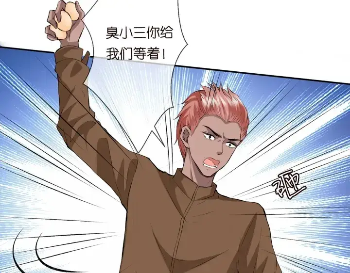 漫画《名门挚爱》第173 把腰挺直一点第12张图