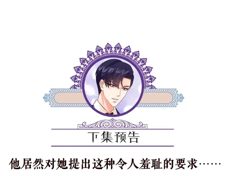 漫画《名门挚爱》第173 把腰挺直一点第123张图